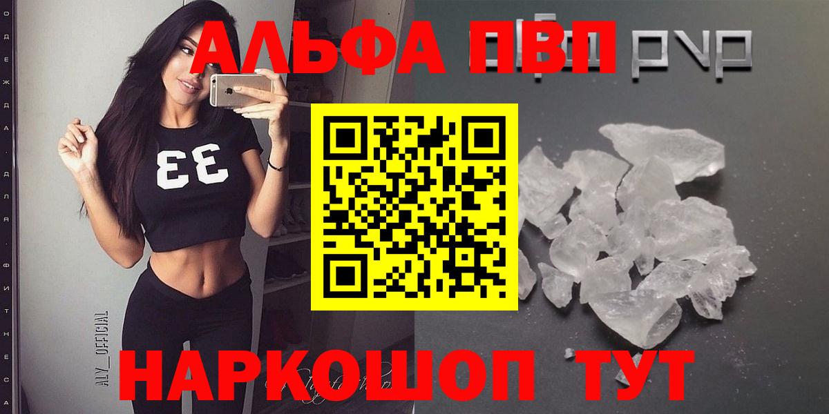 А ПВП VHQ Благовещенск