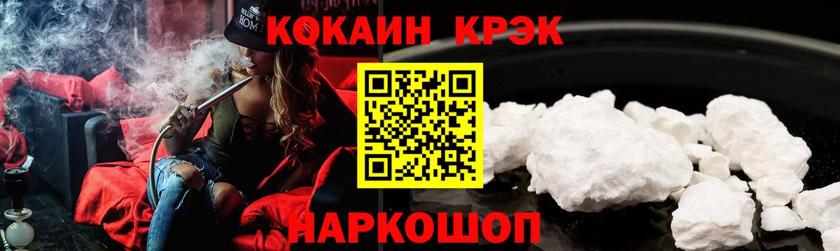 COCAIN 98%  Вход с VPN  Cocaine 98%  Благовещенск 
