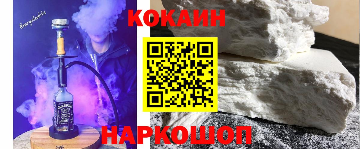 КОКАИН Перу Благовещенск