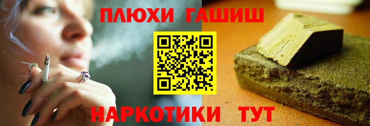 Гашиш Ice-O-Lator  ГАШ ice o lator  Вход с VPN  ГАШ  Благовещенск 