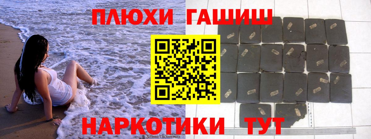Метамфетамин Благовещенск