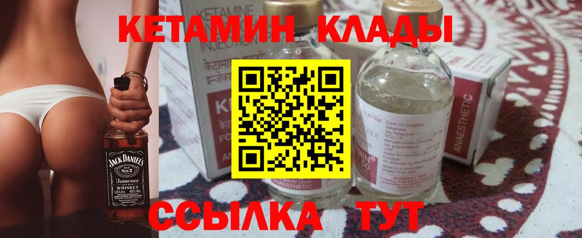 Кетамин ketamine Благовещенск