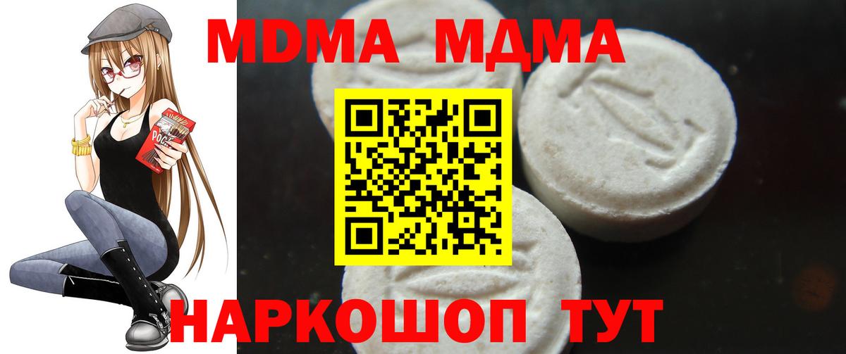 МДМА VHQ Благовещенск