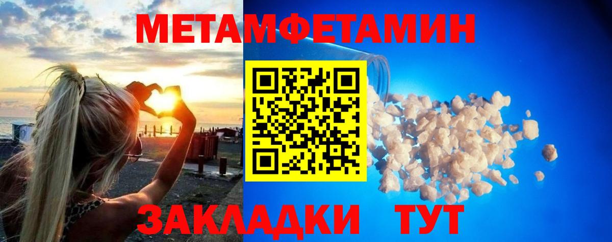 МЕТАМФЕТАМИН винт  Вход с VPN  Благовещенск 