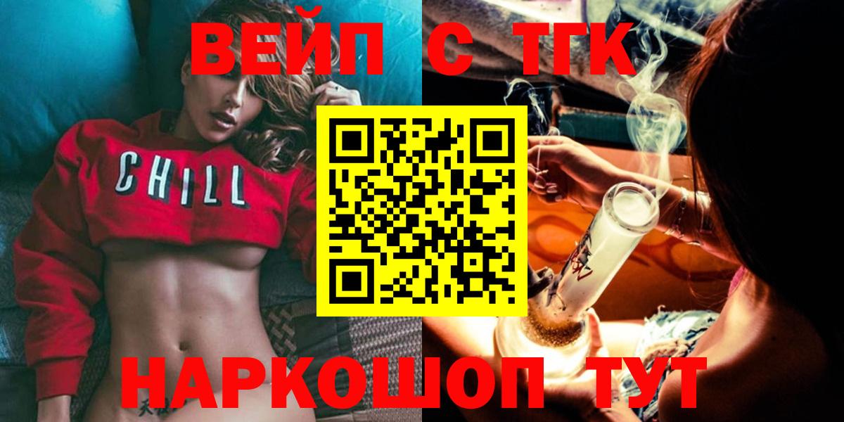 Дистиллят ТГК концентрат  Вход с VPN  Благовещенск 