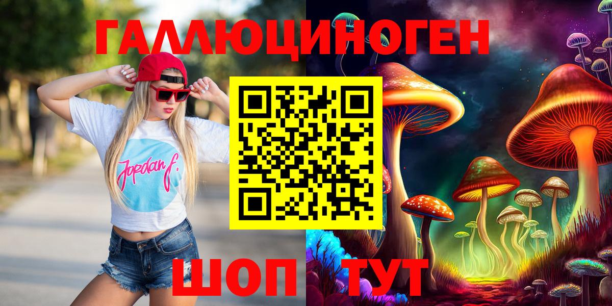 Галлюциногенные грибы MAGIC MUSHROOMS  Вход с VPN  Галлюциногенные грибы Psilocybine cubensis  Благовещенск 