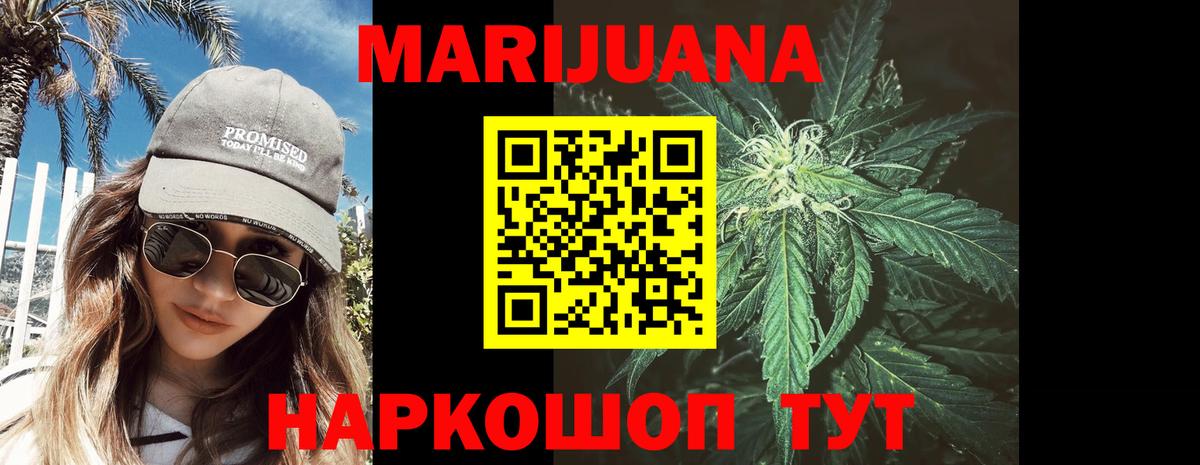 Конопля индика  Каннабис VHQ  Благовещенск  Канабис гибрид  Вход с VPN 